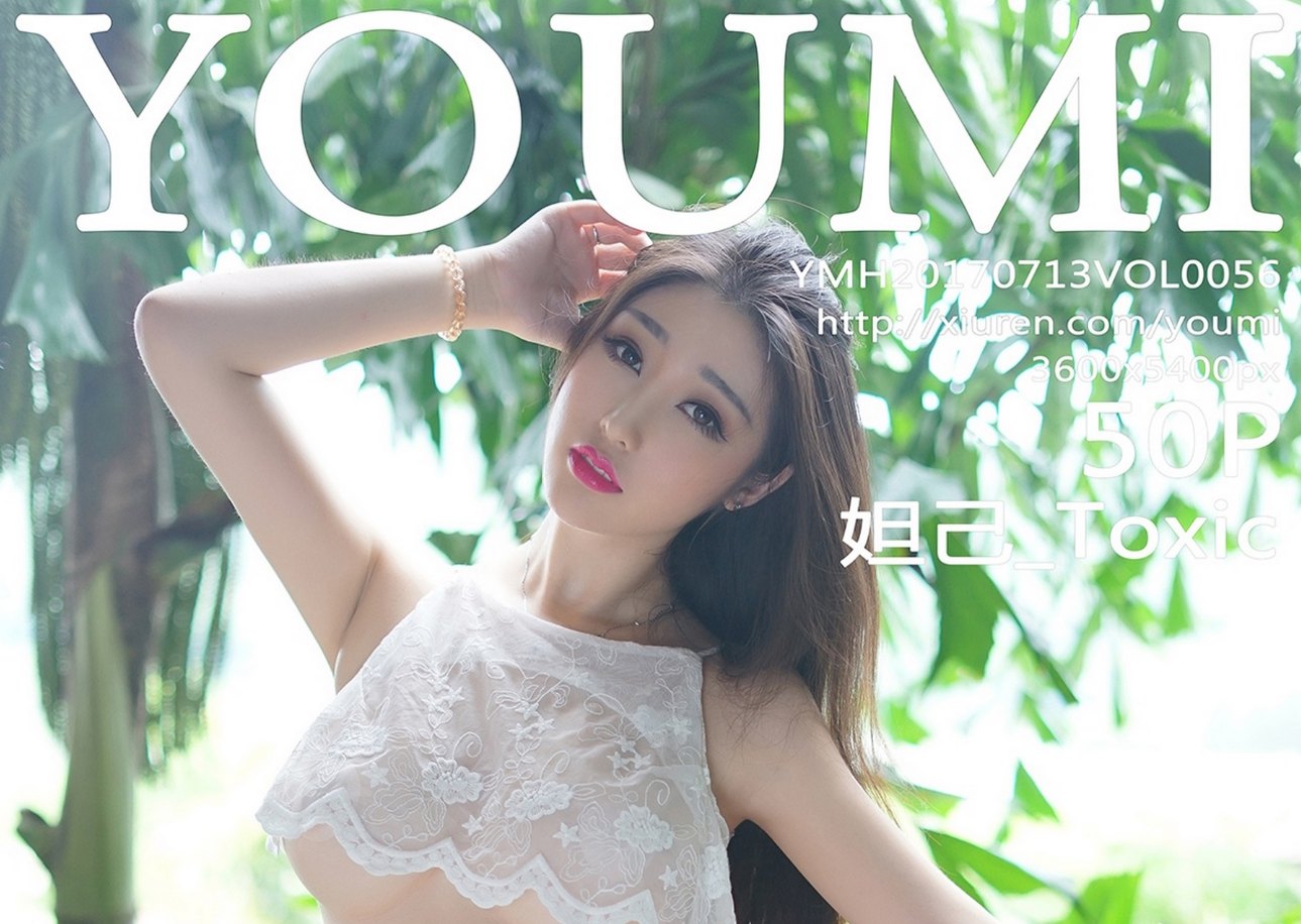 YOUMI尤蜜荟高清写真全集【第一期】【20G】【0007】